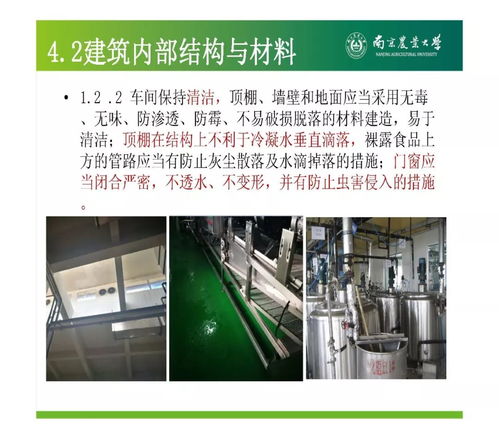 GB 14881 食品生产通用卫生规范要点解读与案例分析 数据处理环节重点解析